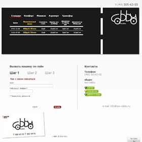 Сайт: Taxi-cabby.ru
